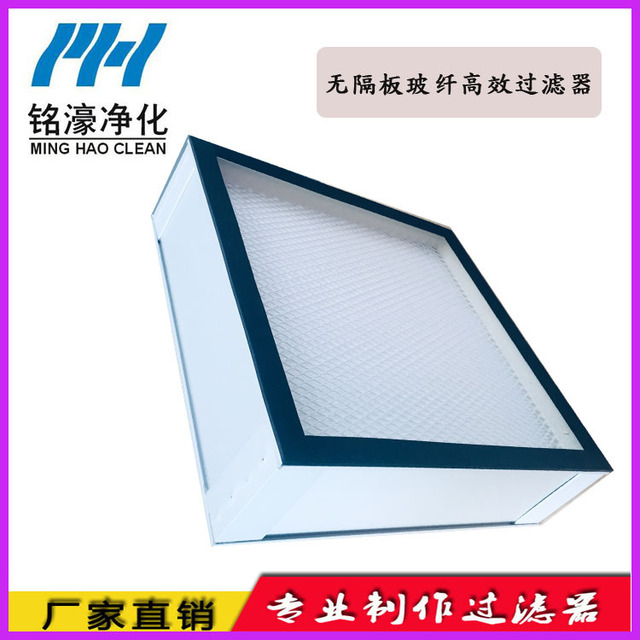大風(fēng)量高效過(guò)濾器